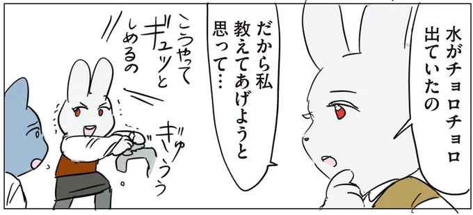 『働く！くよくよ犬 1〜2』 222.webp