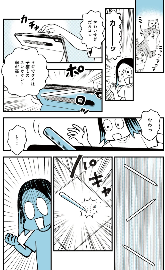 タイで仕事道具にトラブル発生。買い物に行こう...船で⁉／ソイ・ストーリー1 22.webp