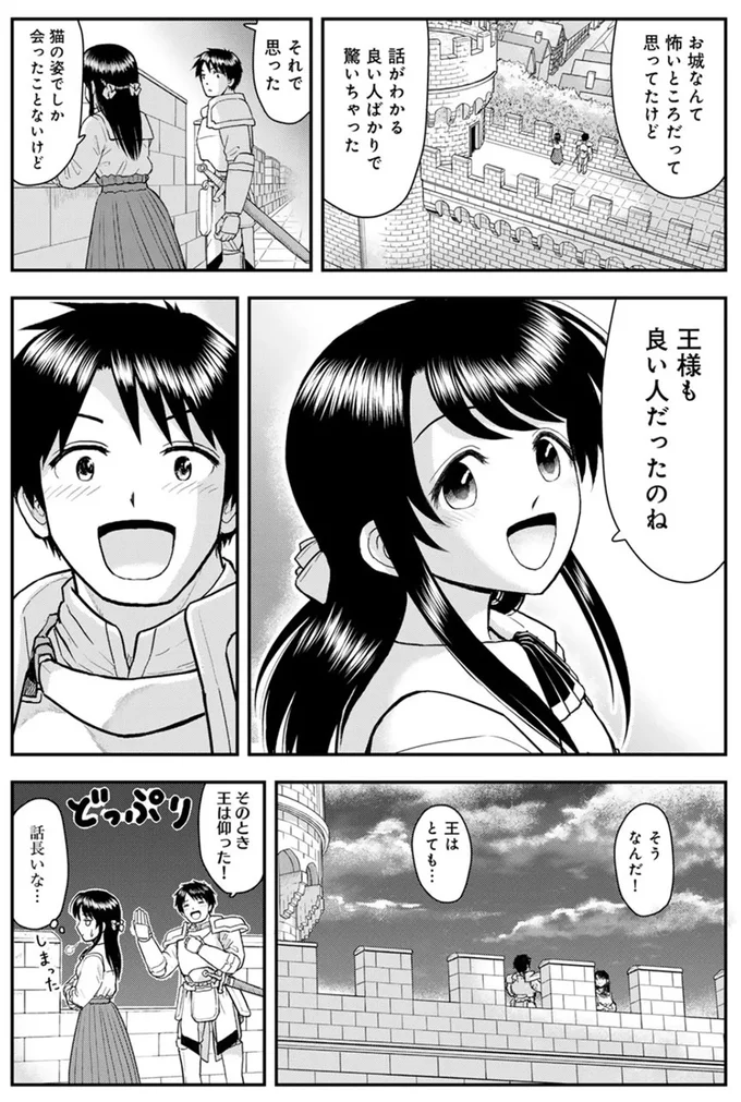 「お止めください！」ネズミに憑依した近衛兵が猫になった王に食べられてしまう!?／王が猫になった 15751199.webp