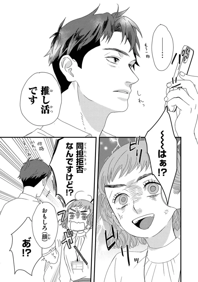 先輩は譲れない！後輩VS新入社員のバトル勃発⁉／配信者・ハケンOLと手芸屋メロ1 75.webp