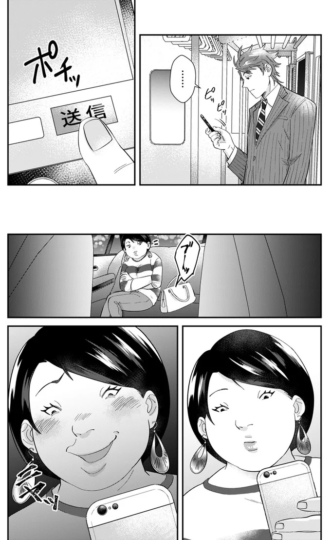 『ワタシってサバサバしてるから』 03-09.webp