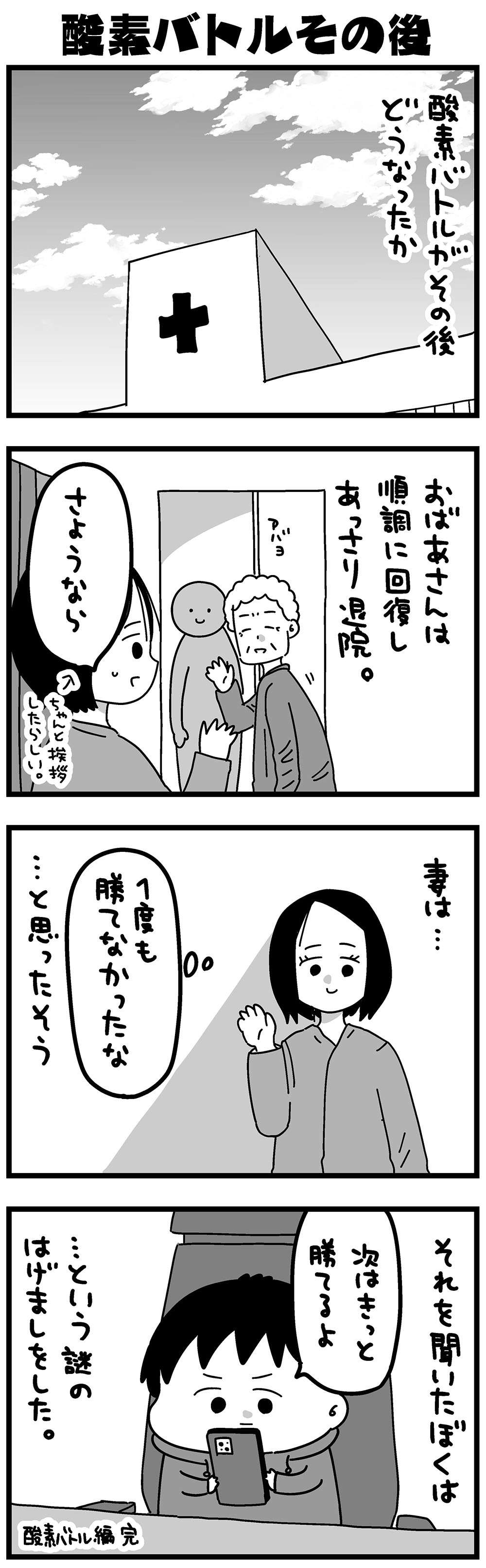 『大好きな妻が難病になった話～ふうふの日記マンガ～』／カレーとネコ 29_3.jpg