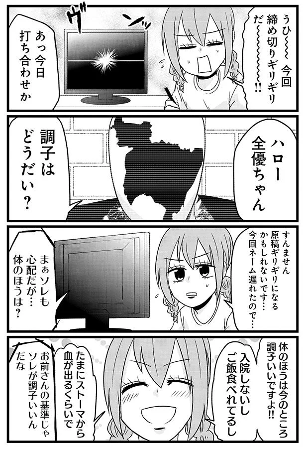 『腸よ鼻よ6〜10』 06-01.png