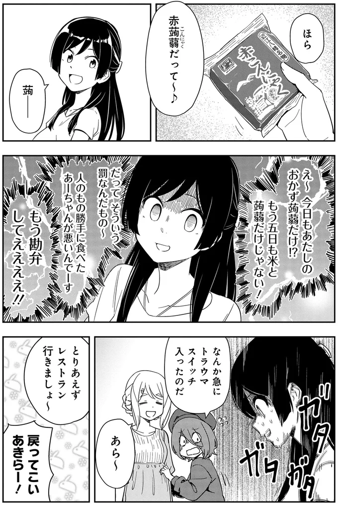 『いながらツーリズム １』 12-03.webp