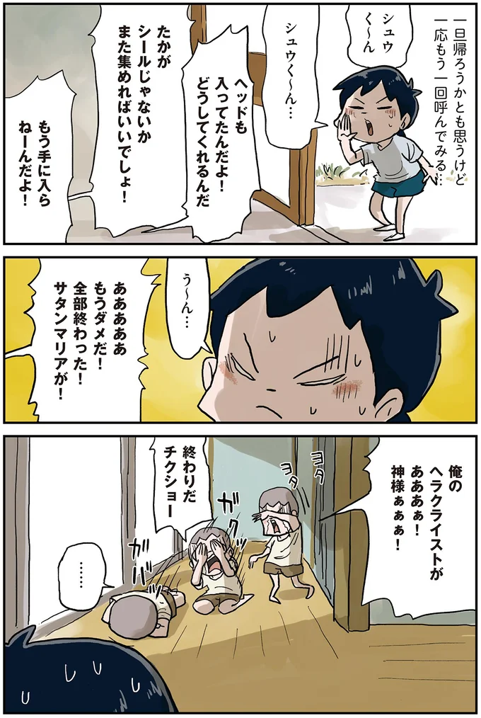 『しなのんちのいくる6』 01-02.png