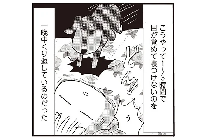 「寝つけない、すぐ目が覚める」の繰り返し。アラフィフ更年期の睡眠問題／今夜もホットフラッシュ