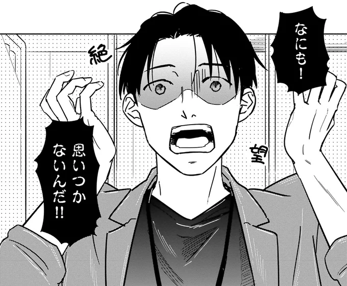 『え、神絵師を追い出すんですか？』 06-01.webp