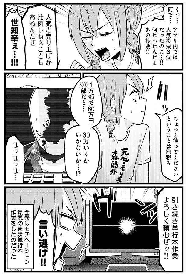 『腸よ鼻よ6〜10』 09-05.png