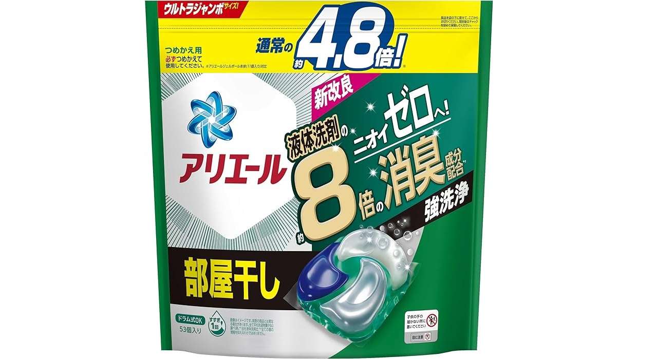 これは嬉しい...！【洗濯洗剤ジェルボール】最大22％OFFでまとめ買いのチャンスです！【Amazonセール】 41E1238EcNL._AC_SX679_.jpg