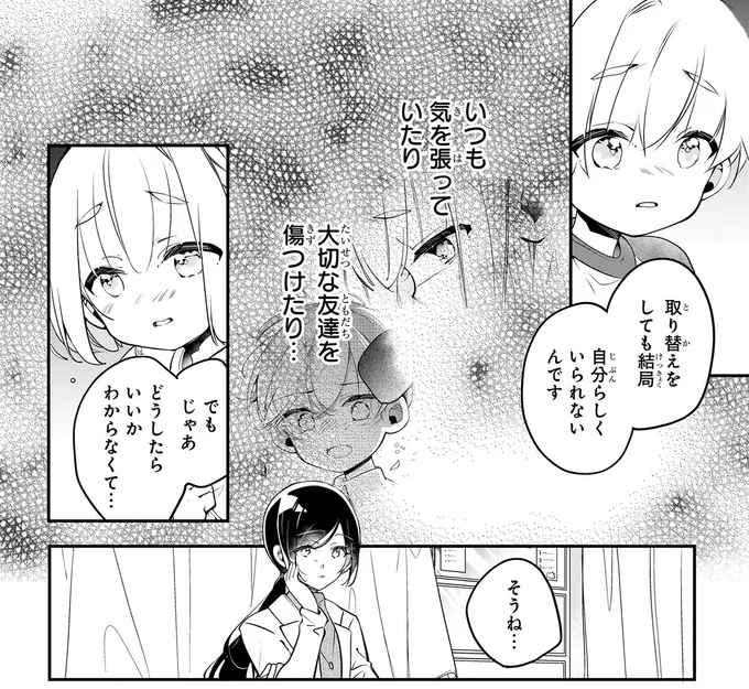 『ふたごチャレンジ！ 2』 59_1.webp