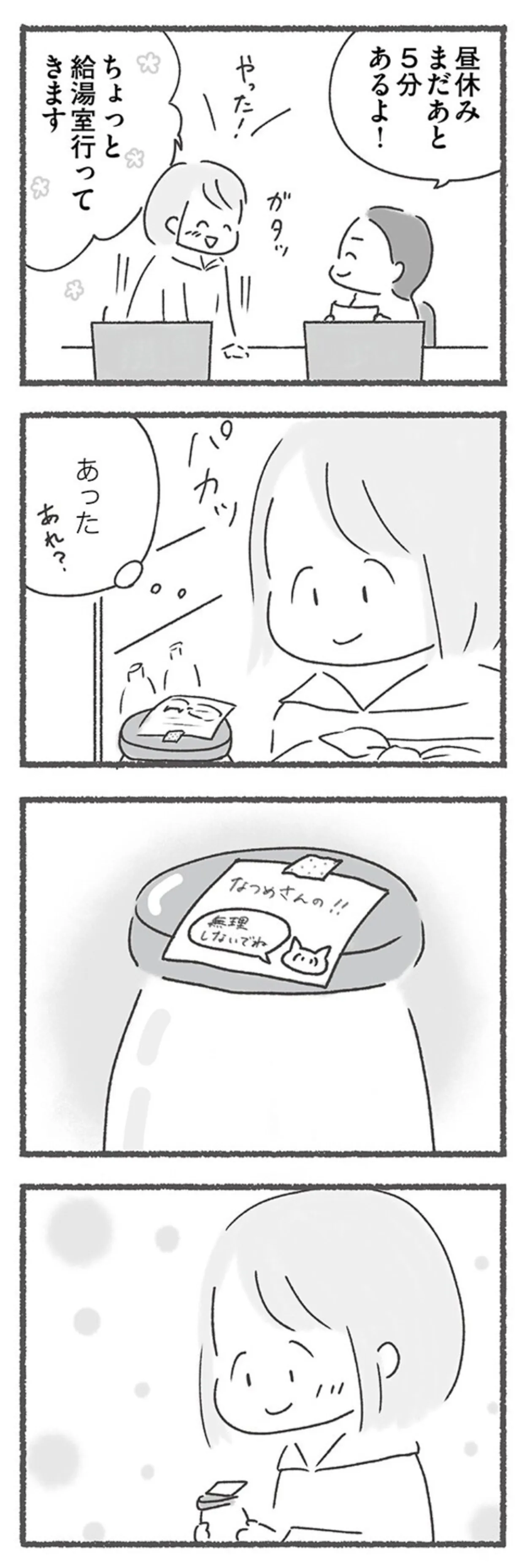 「食べ物を見ると吐き気がしちゃって...」苦しくて精神科に通院していることを先輩に打ち明けたら／外食がこわい 15213982.webp