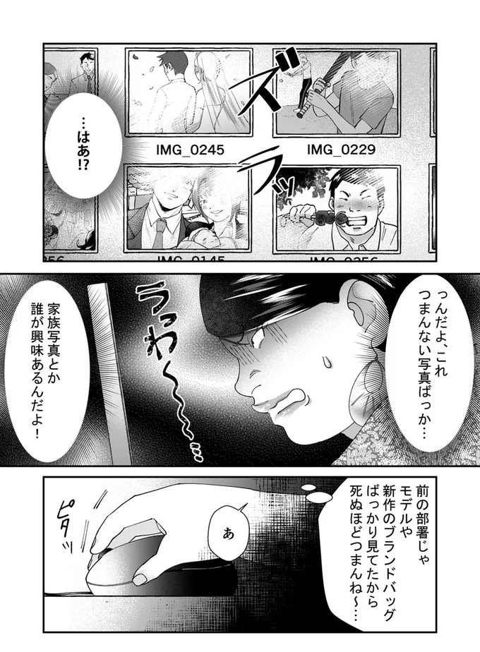 『ワタシってサバサバしてるから』 16-07.webp
