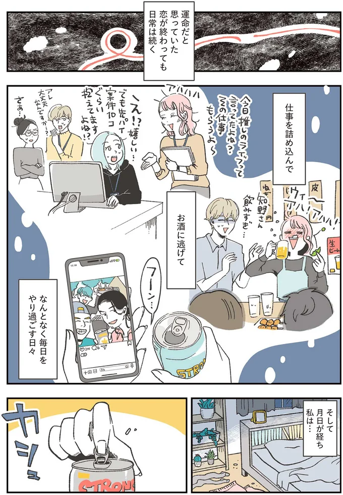 『自分ミュージアムへようこそ』 03-04.png