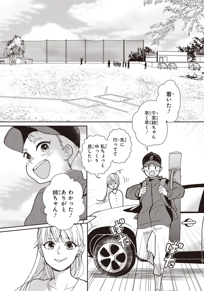 『中通りダイアリー』 07-01.webp