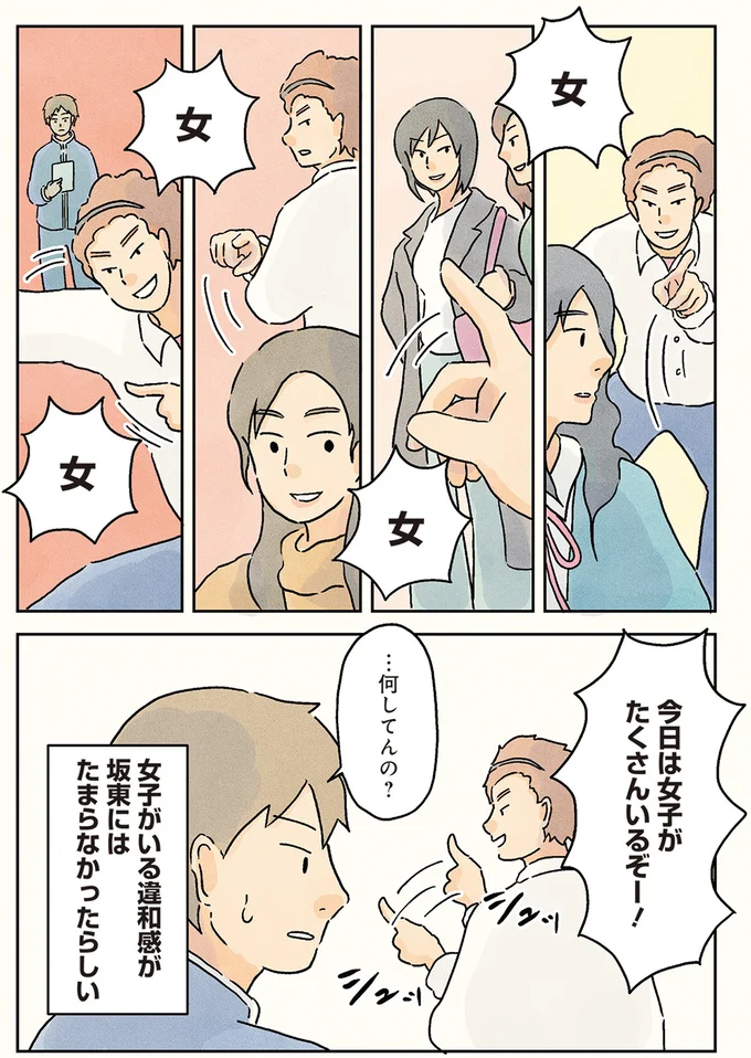 女子がいるぞー！ 文化祭で興奮したクラスメイトが暴走⁉／男子校の生態1 07-02.png