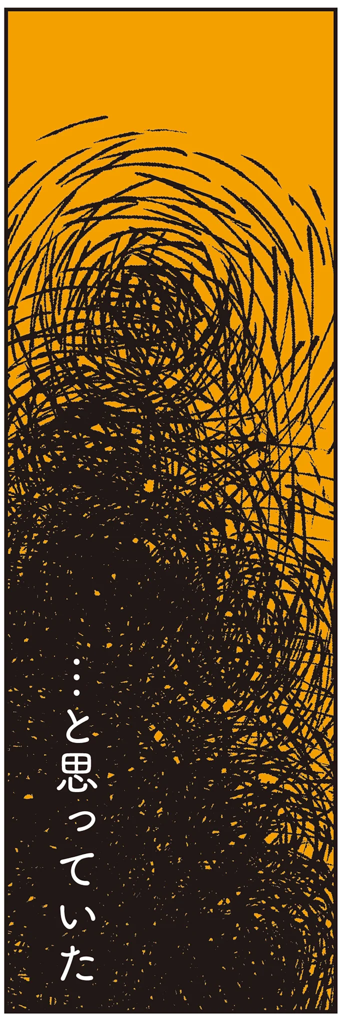 「私は不倫の子」だと知ったのは17歳の春。大事なひとり娘だと思っていたのに...／不倫の子だなんて知りたくなかった 19_2.webp