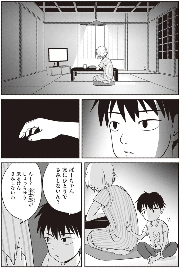 『解剖、幽霊、密室』 63.webp