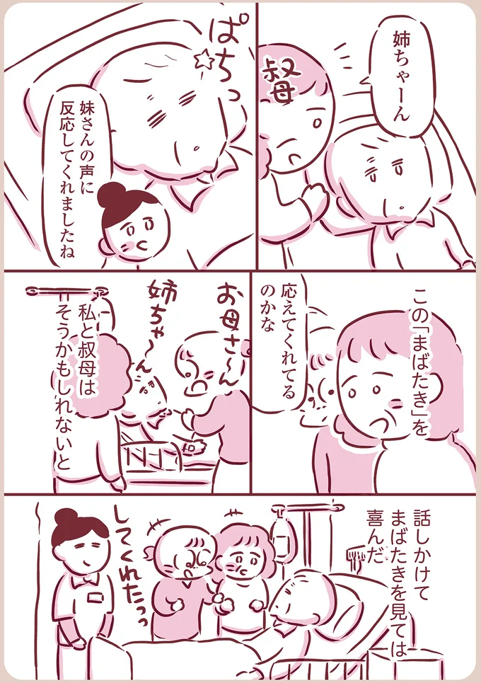 『今日もまだお母さんに会いたい』 08-05.png