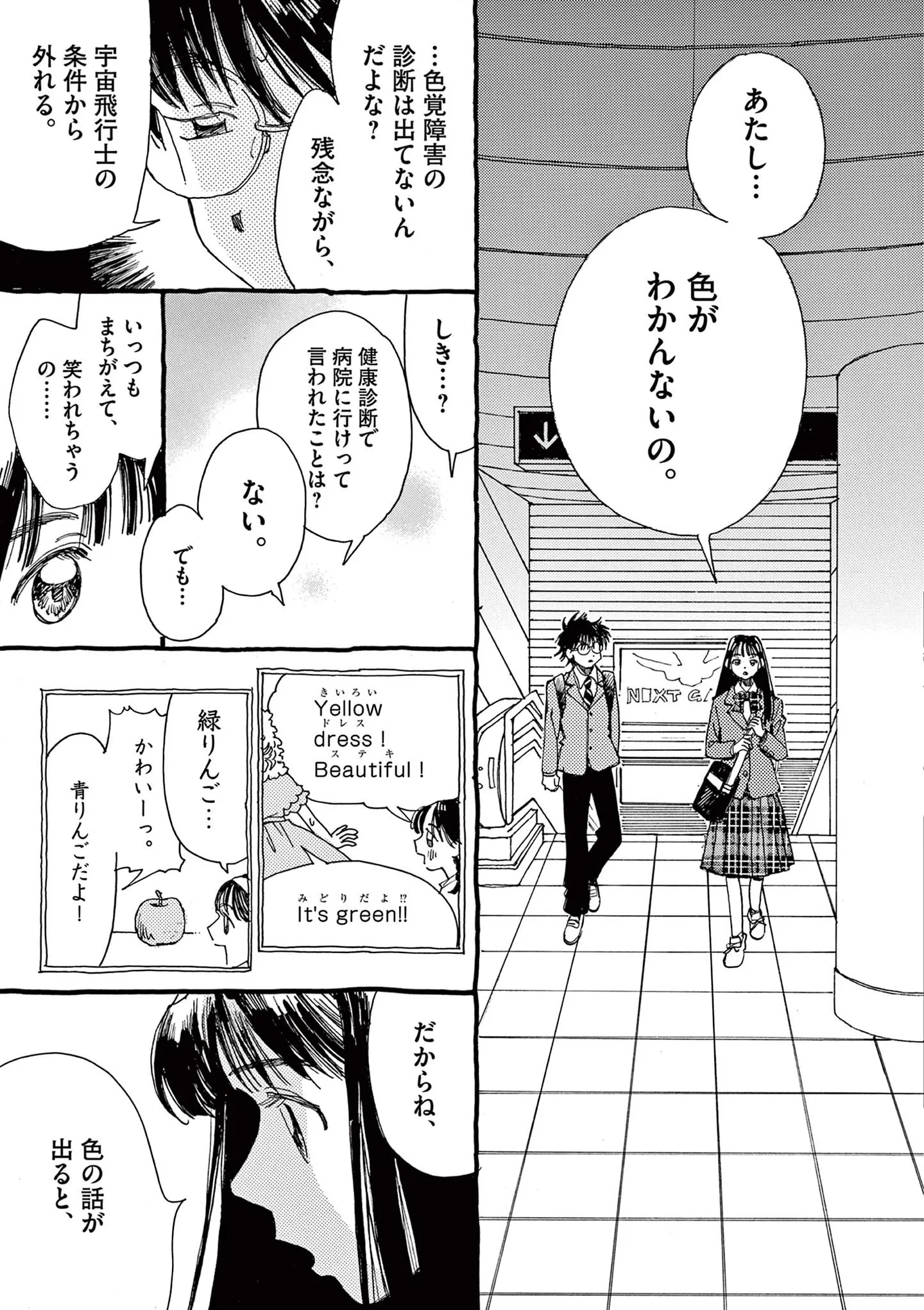 宇宙飛行士になるための「やることリスト」を制作。その中に不思議な項目が...／ありす、宇宙までも（第3話）06 15793149.webp