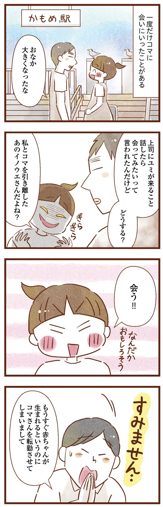 『聴こえないわたし 母になる』 06-05.png