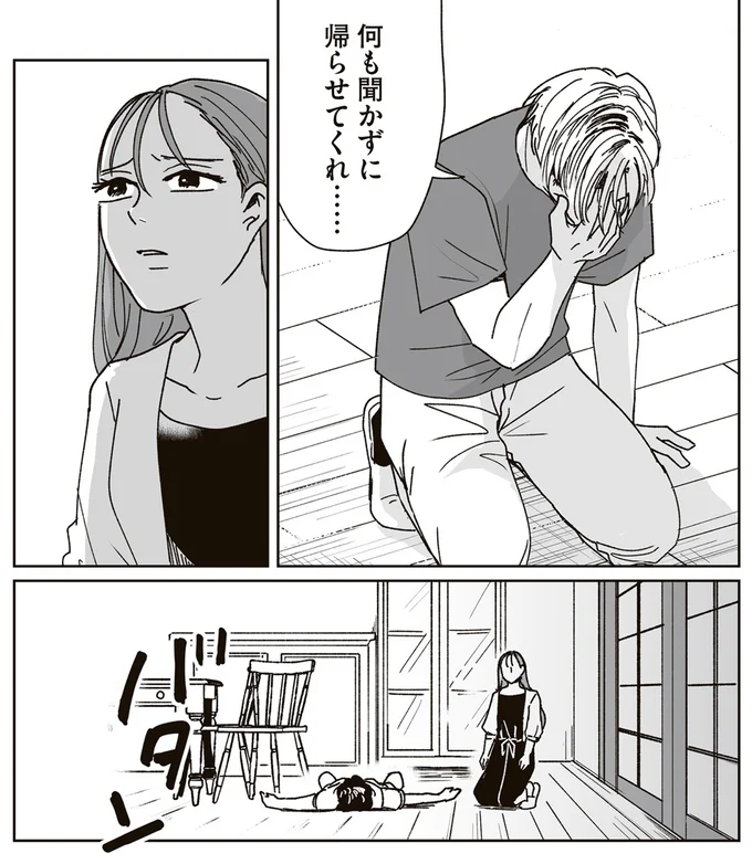 『これが恋だと知っている』 07-10.png