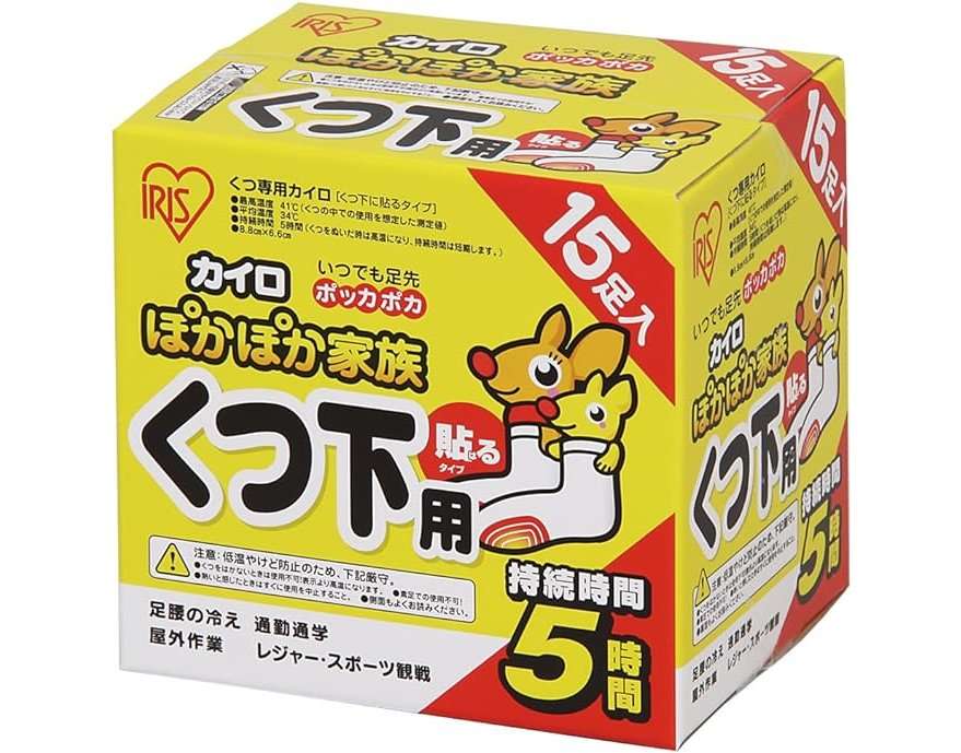 寒すぎる日には...【カイロ】がセール中！ Amazonセールで今すぐゲットしよう♪ 2 (1).jpg