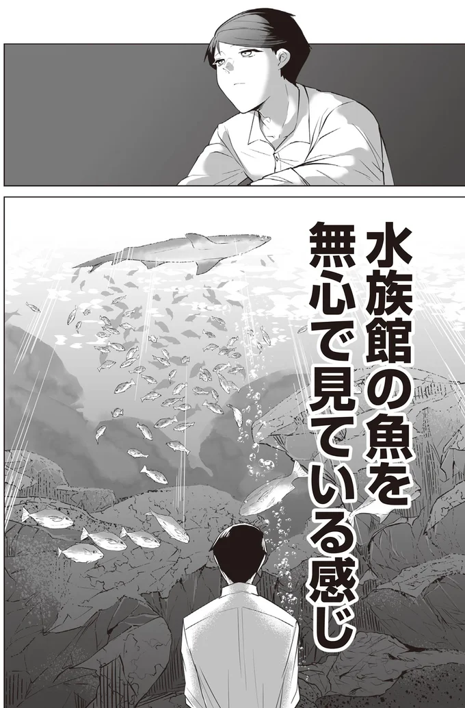 『赤ちゃんに転生した話1〜2』 142.webp