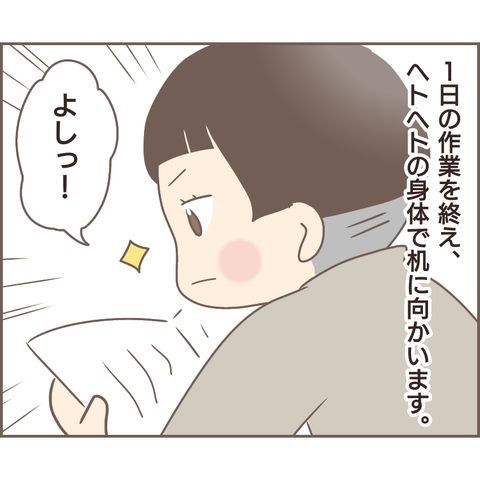 『親に捨てられた私が日本一幸せなおばあちゃんになった話』 13.png