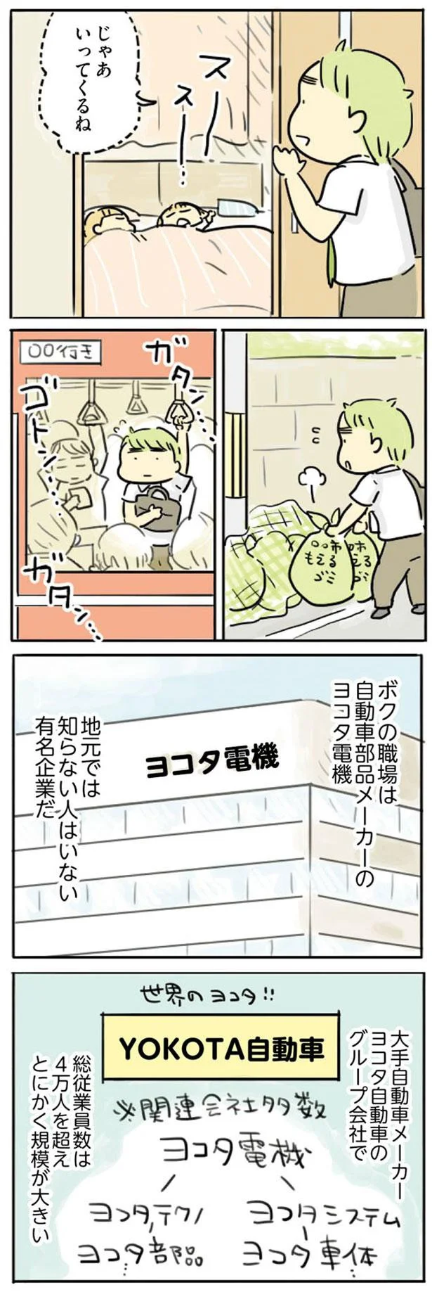 『母親だから当たり前？ フツウの母親ってなんですか』 52.png