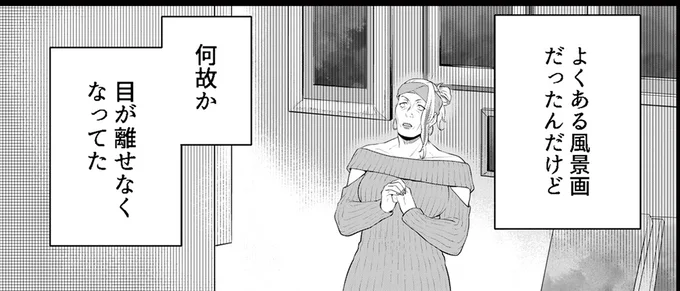 「この絵になぜか惹かれて...」ゲイバー店主が魅入られた「少女の絵の秘密」/丑三つ時、コワい話はこのBarで1