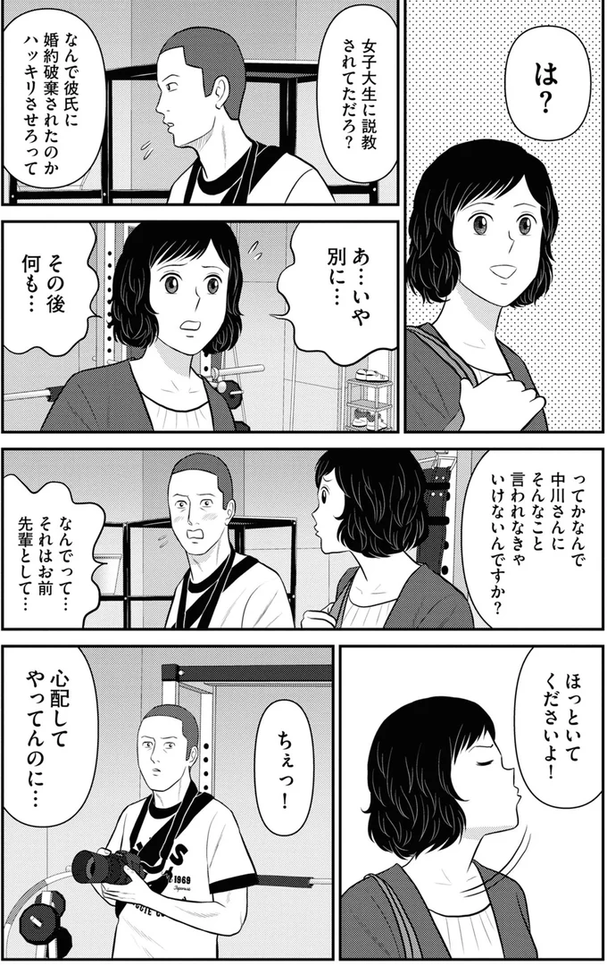 『星のさいごメシ1〜2』 129_0.webp