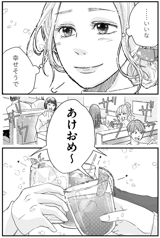 「うちで飲まない？」既婚男性からの誘い。奥さん不在...アラサー女子はどうする？／妻バレでも別れてくれない不倫カレシ 01-04.webp