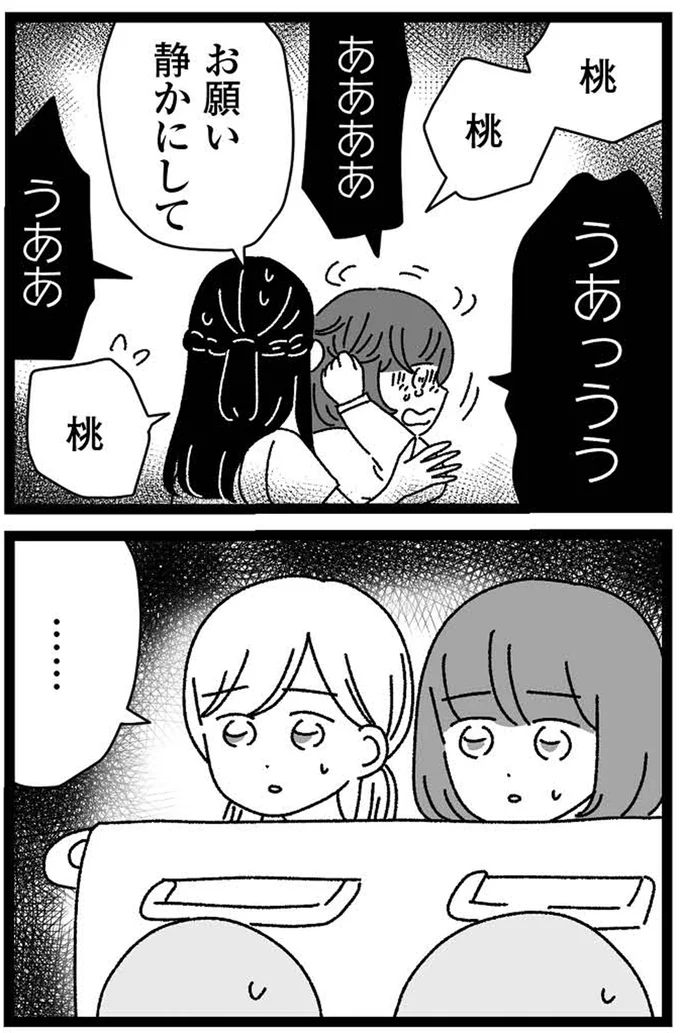 『妹なんか生まれてこなければよかったのに きょうだい児が自分を取り戻す物語』 10-14.webp