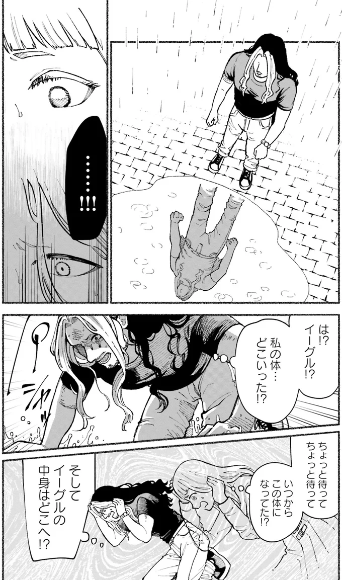 『闘う翼に乾杯を。』 05-09.png