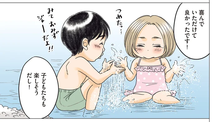 『ある幼なじみが結婚するまでの話』 02-02.webp