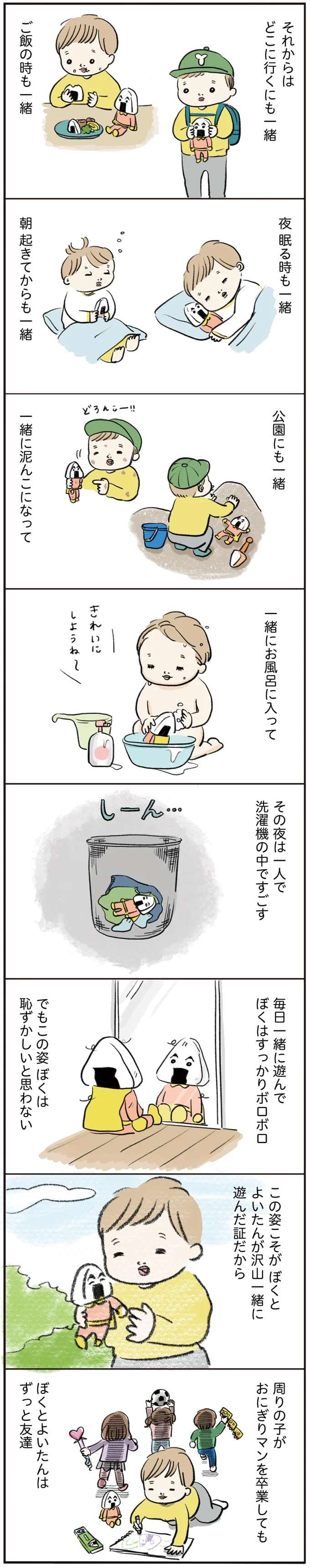 『よいたん3歳、ときどき先輩。』 yoitan17_2.jpeg