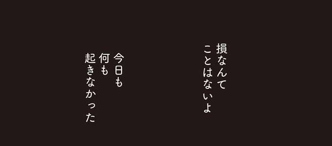 「へえ 損やね！」言いたいことを飲み込みがちな女性が思うのは...／20時過ぎの報告会3 houkoku22_9.jpeg