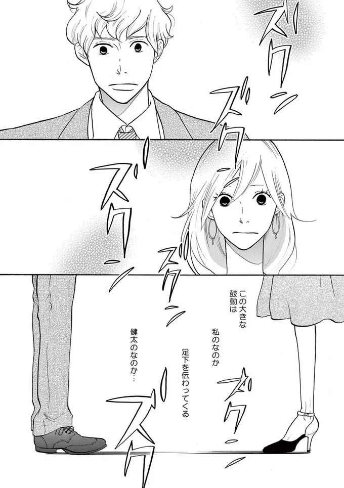 「涙、残しとかなくてよかった」5年付き合った元婚約者と別れ話をした翌日、会社でばったり／トラップホール 14089505.webp
