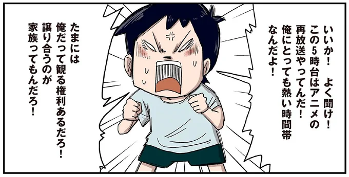 チャンネル権奪取は無理ゲー。「我が家最強の姉」にできる抵抗は...／しなのんちのいくる5