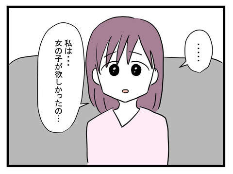 「女の子が欲しかったの...」息子を産んだ女の自分勝手な欲望。夫が注意した結果／女の子になぁれ（16） 8de88c43-s.jpg