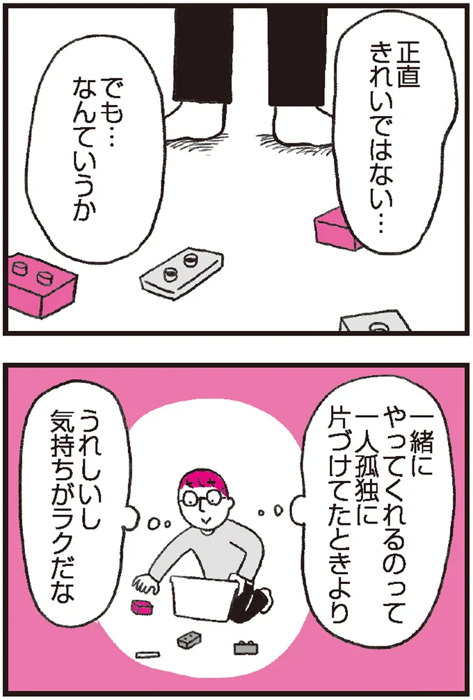 子どもにも片づけしてほしい！まずは完璧を求めずにゲーム性をもたせてみて 15.png