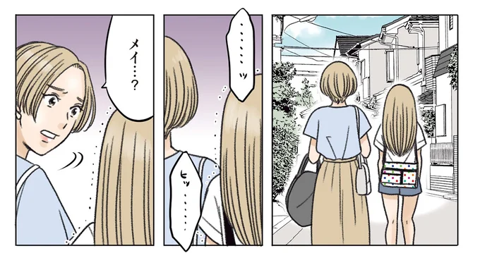 『ある幼なじみが結婚するまでの話』 05-10.webp