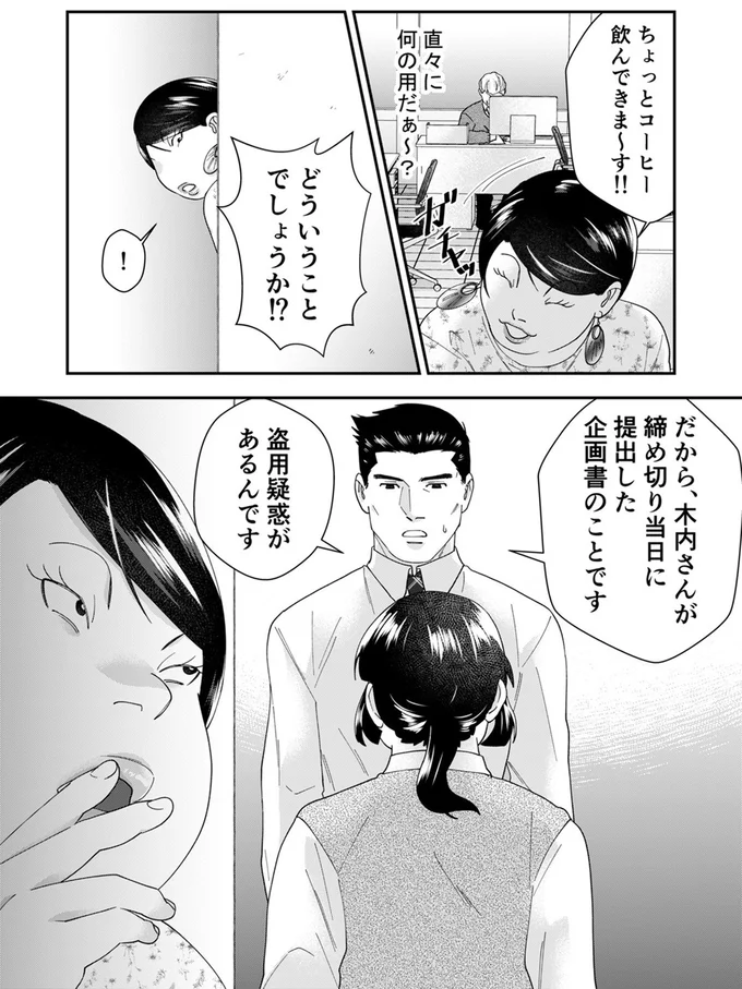 『ワタシってサバサバしてるから』 21-09.webp