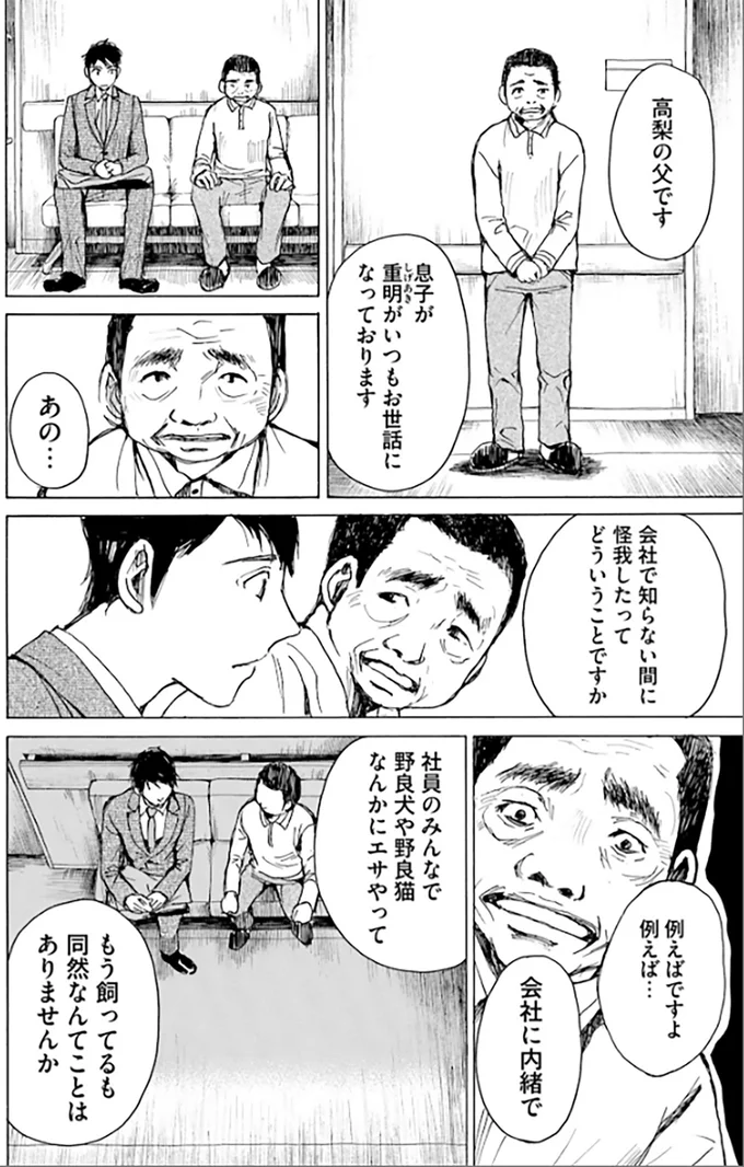 『ぼぎわんが、来る』 32.webp