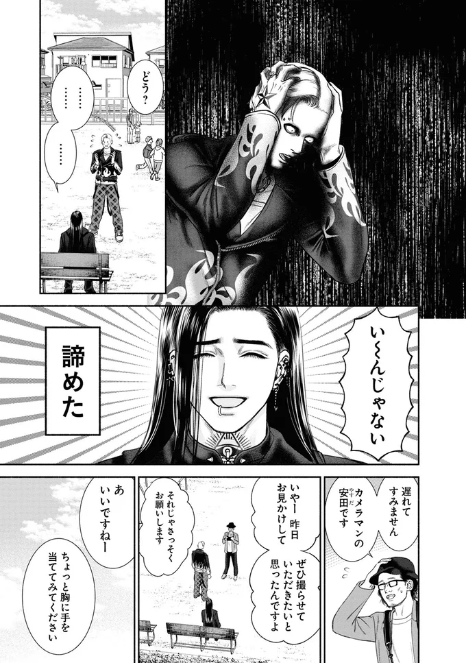 『見るからに怪しい二人』 07-03.png