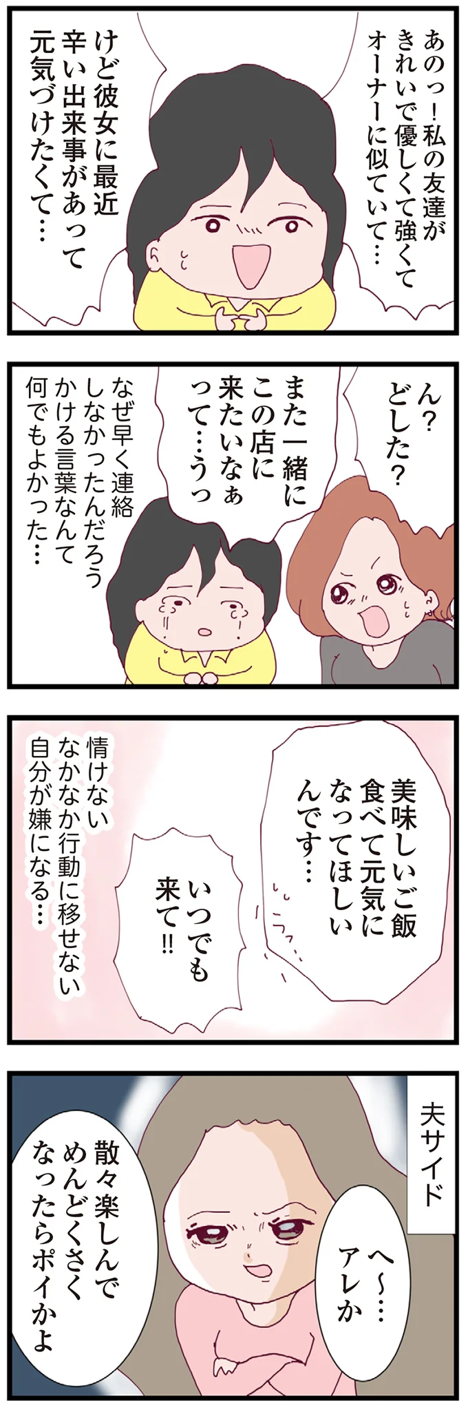 『整形主婦 サレ妻の逆襲』 21-06.png