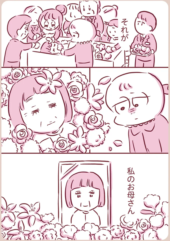 『今日もまだお母さんに会いたい』 14-10.png