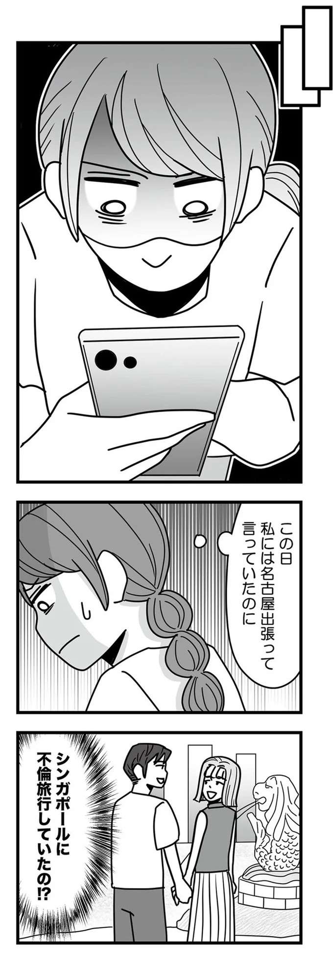 「許さない...」。次々と発覚する夫の悪事に悔し涙が止まらない妻／結婚生活の半分以上不倫サレてました hanbun12_5.jpeg