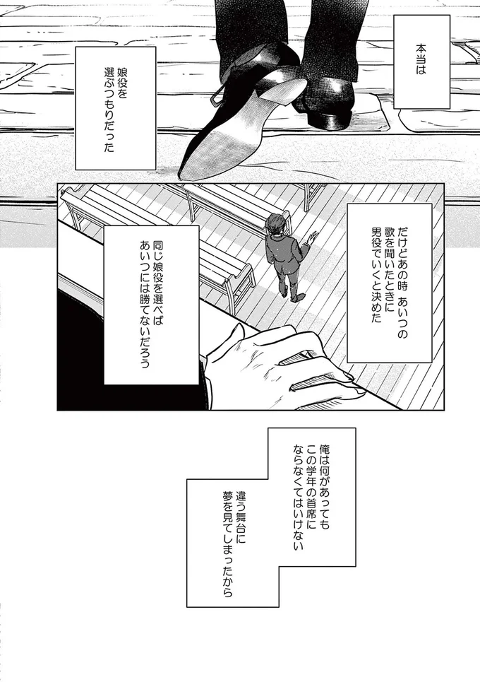 「あいつには勝てない」首席候補の少年が娘役をあきらめて男役を選んだ理由／吉祥寺少年歌劇 15224938.webp