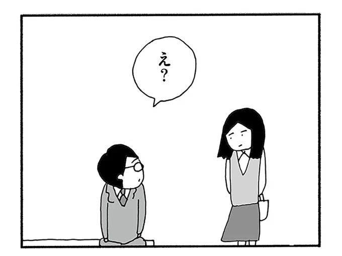 『うちのツマ知りませんか？』 08-01.webp